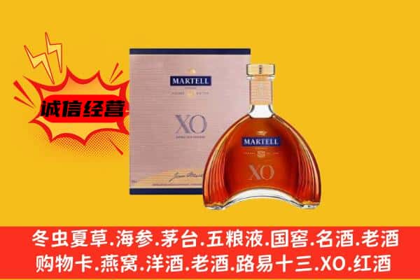 庆元县上门回收马爹利价格