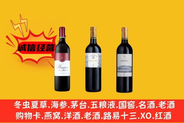 庆元县上门回收拉菲价格