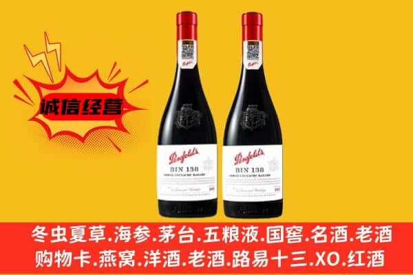 庆元县上门回收奔富价格