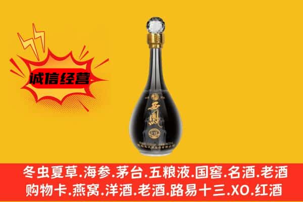 庆元县上门回收西凤酒价格