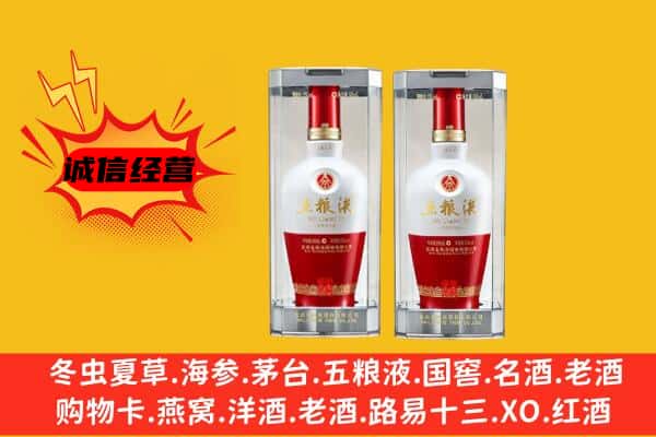 庆元县上门回收五粮液1618价格