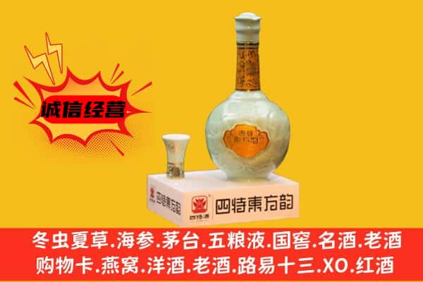 庆元县上门回收四特酒价格