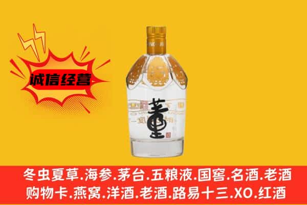 庆元县上门回收老董酒价格