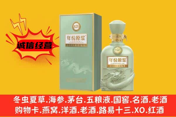 庆元县上门回收古井贡酒价格