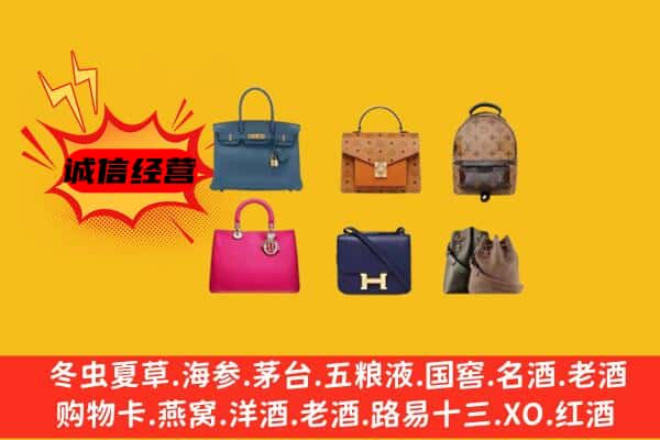 庆元县回收名包