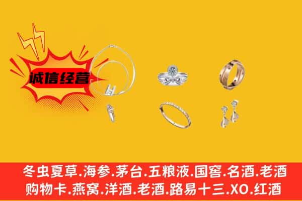 庆元县回收首饰